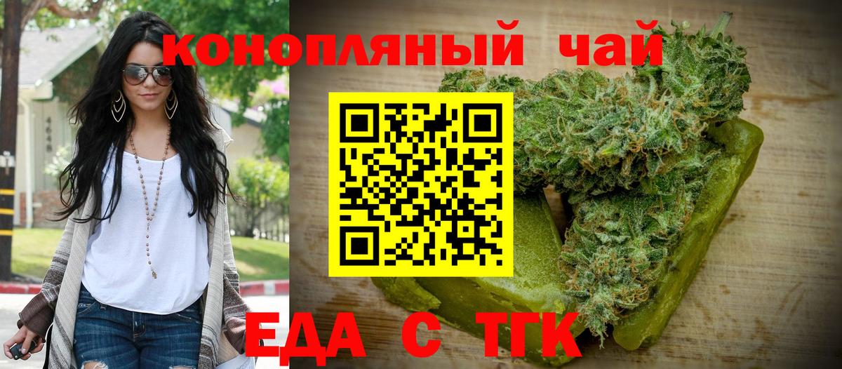Петрозаводск  Еда ТГК марихуана  Вход с VPN 