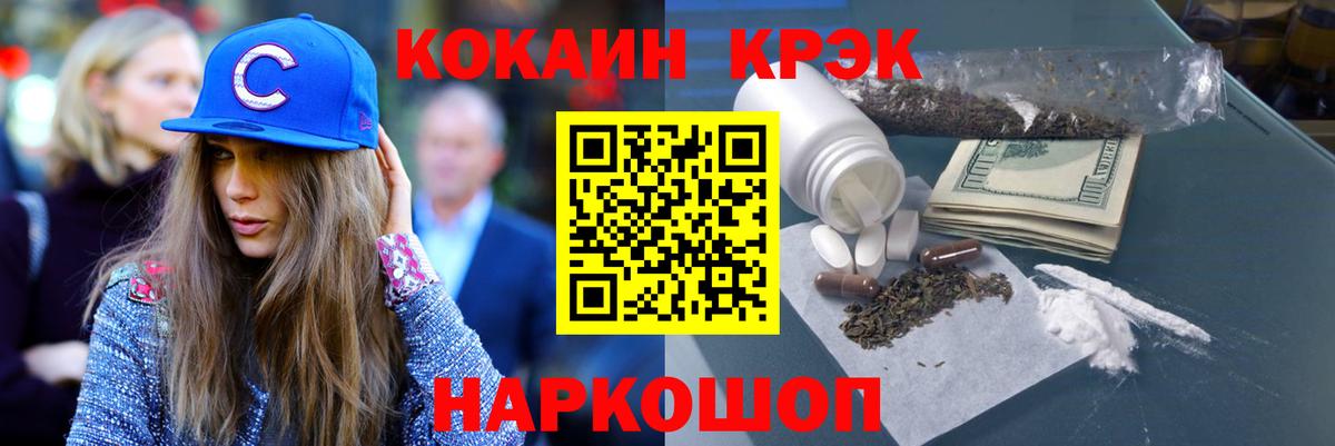 Петрозаводск  COCAIN Колумбийский  Вход с VPN  Cocaine Эквадор 