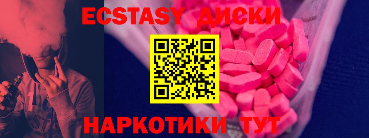 Экстази  Вход с VPN  ЭКСТАЗИ 280мг  Петрозаводск  ЭКСТАЗИ Punisher 