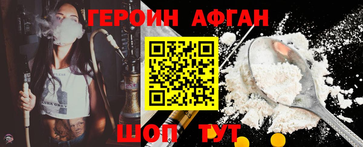 ГЕРОИН Heroin Петрозаводск