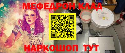 MESCALINE Бузулук
