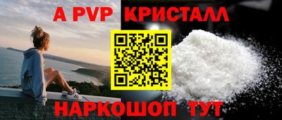 спайс Будённовск