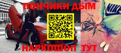 спайс Будённовск