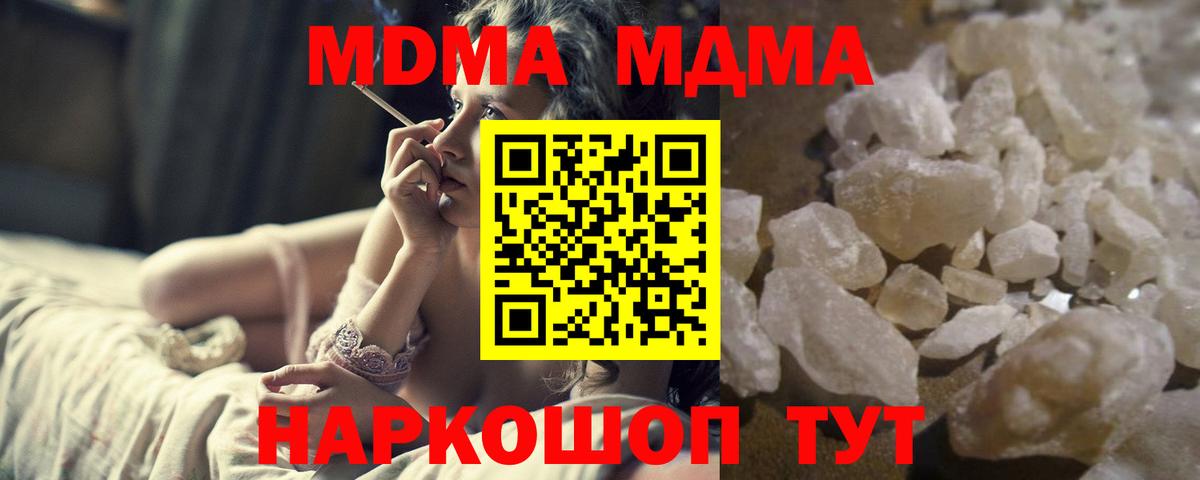 Петрозаводск  МДМА молли  МДМА  Вход с VPN  MDMA кристаллы 