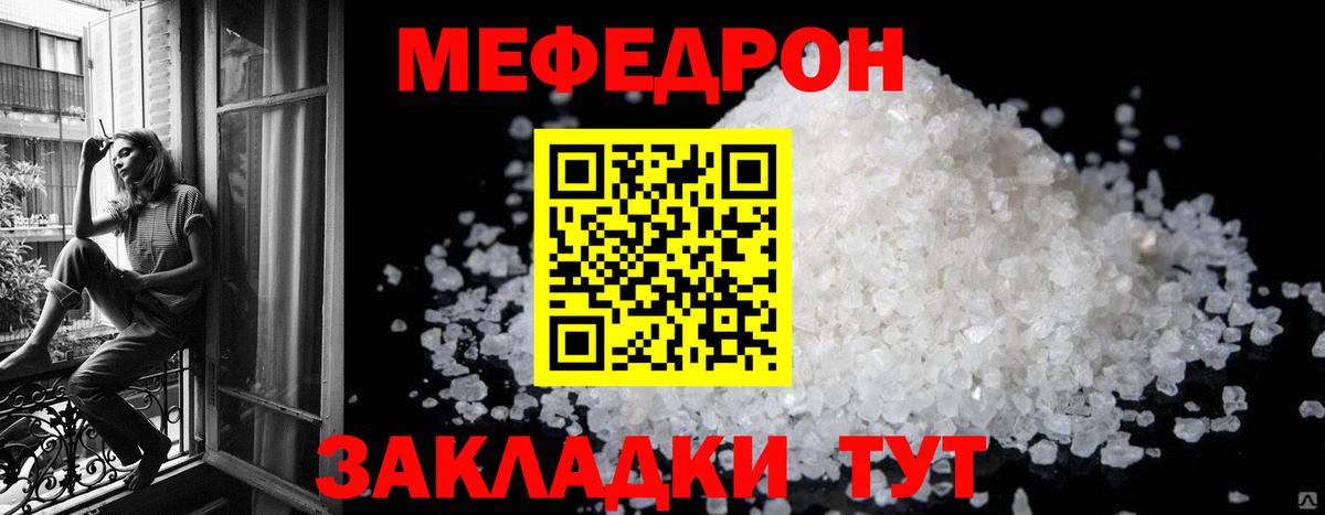 Меф мяу мяу  Петрозаводск