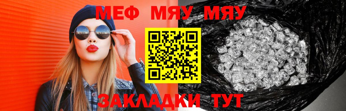 Петрозаводск  МЯУ-МЯУ  Вход с VPN  МЯУ-МЯУ 4 MMC  Меф mephedrone 