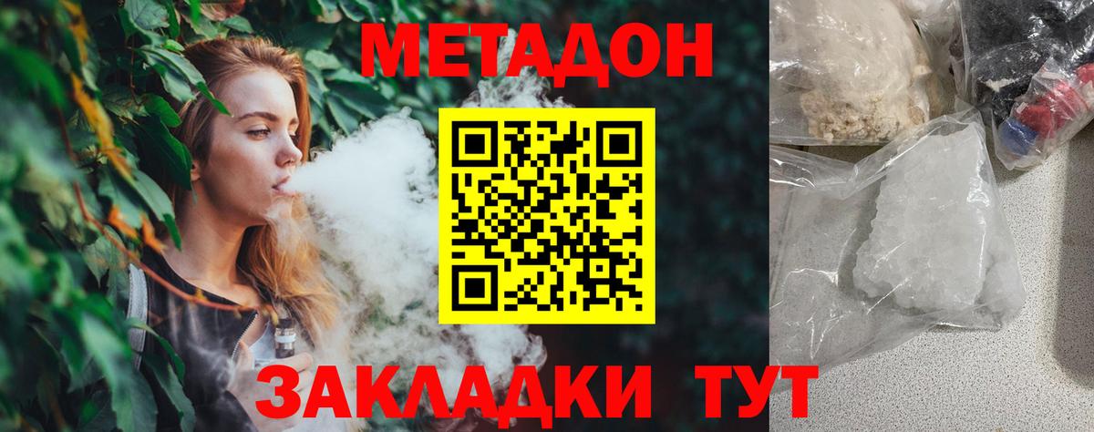 МЕТАДОН VHQ  Вход с VPN  МЕТАДОН VHQ  Петрозаводск 