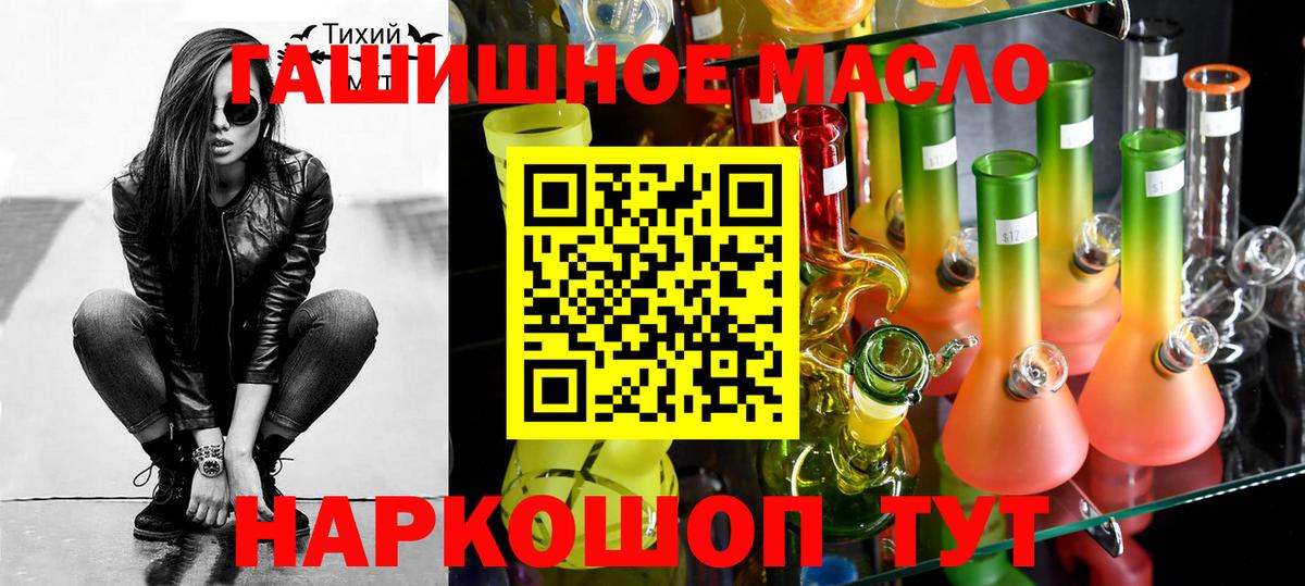 ТГК гашишное масло Петрозаводск